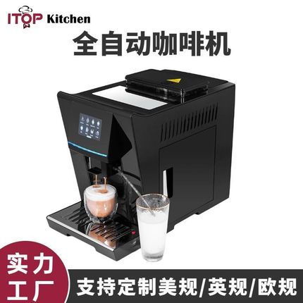 家用多功能全自动咖啡机 办公家用研磨奶泡P一体自动意式咖啡机