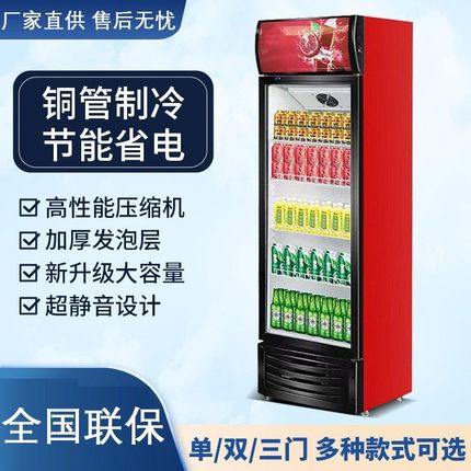 蚂蚁饮料展示柜冷藏商用超市大容量D单双三开门立式冰箱冰柜保鲜