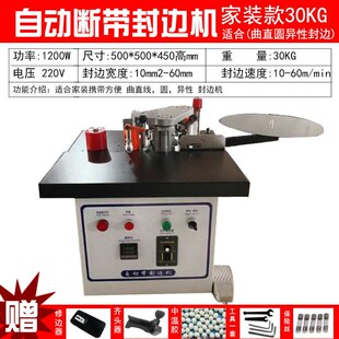 家用全自动迷你手提便携式 小型封边机木工手动m家装 手提封边机新