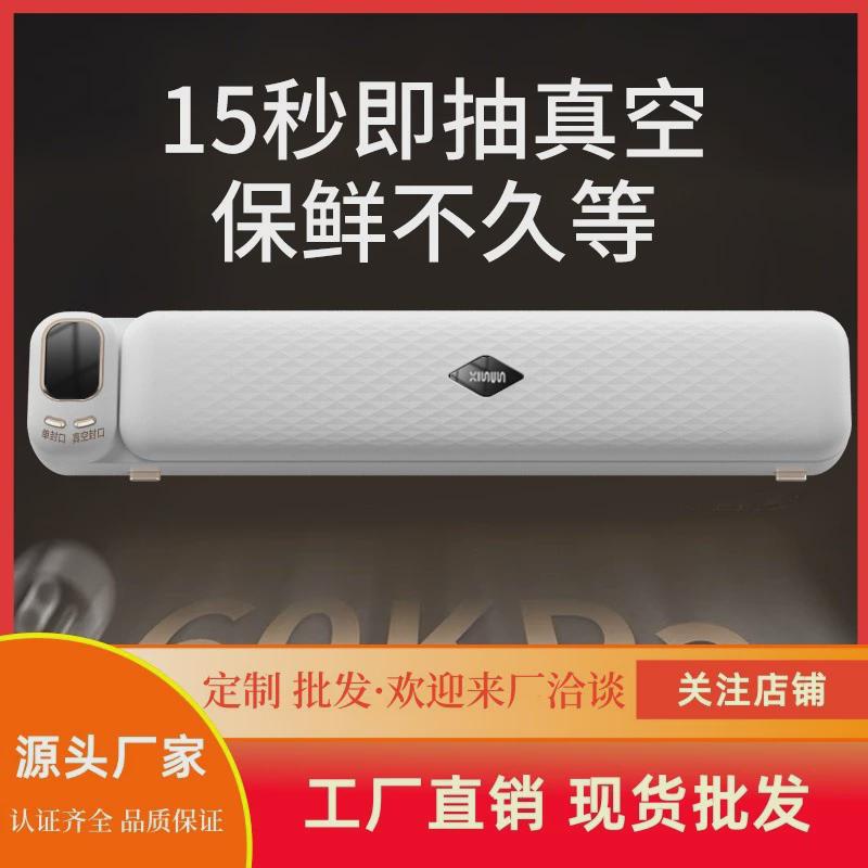 全自动家a用机食品包装真空封口机小型保鲜密封机塑封机抽真空压