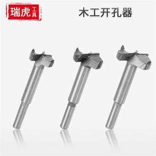 手电钻木板扩孔钻头 木工开孔a器 铰链合金塑料石膏板木材取孔器