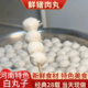 老家农村大席菜白丸子汤专用丸子纯手工手工白丸子鲜嫩爽口猪肉丸