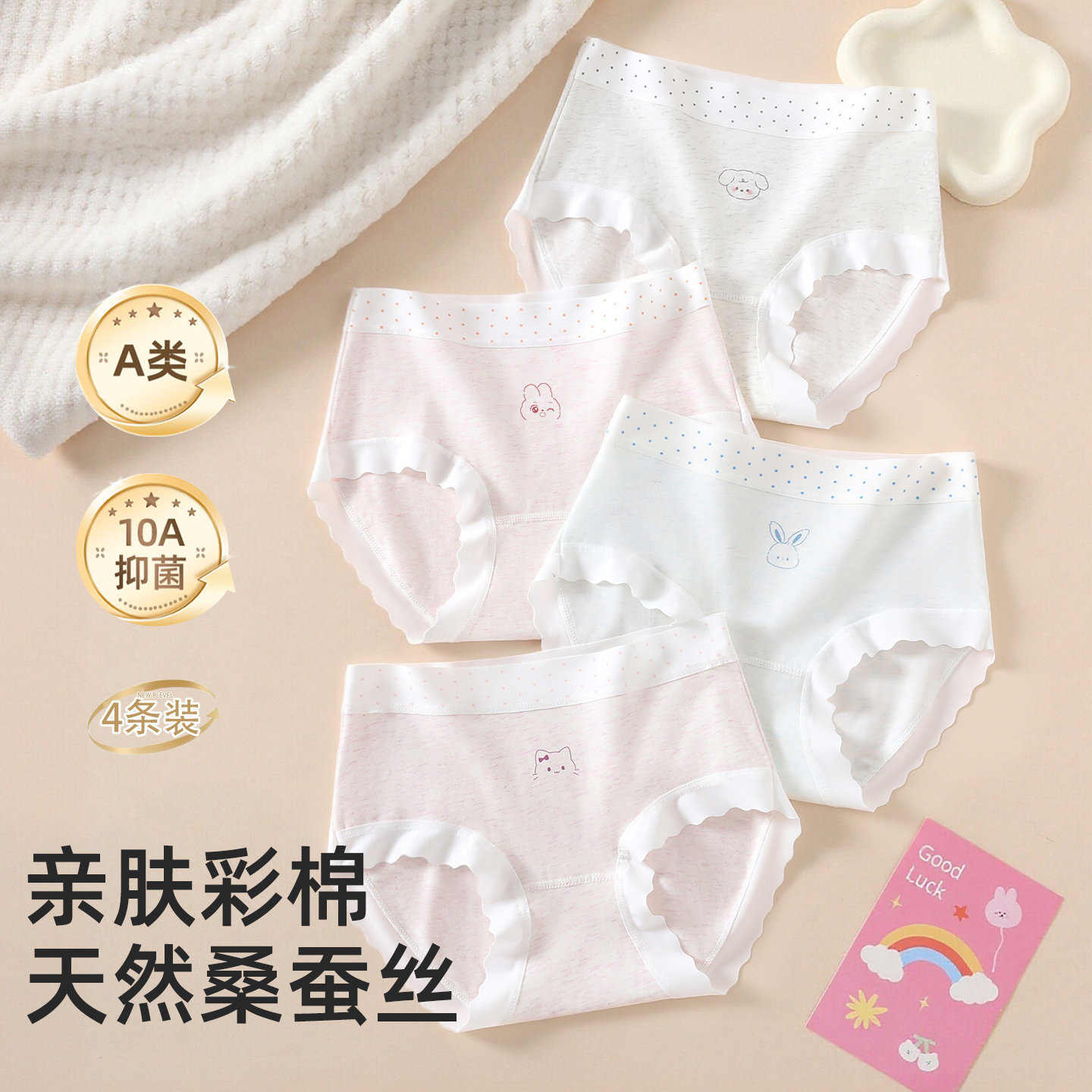 A类女童棉三角内裤10A抑菌图片