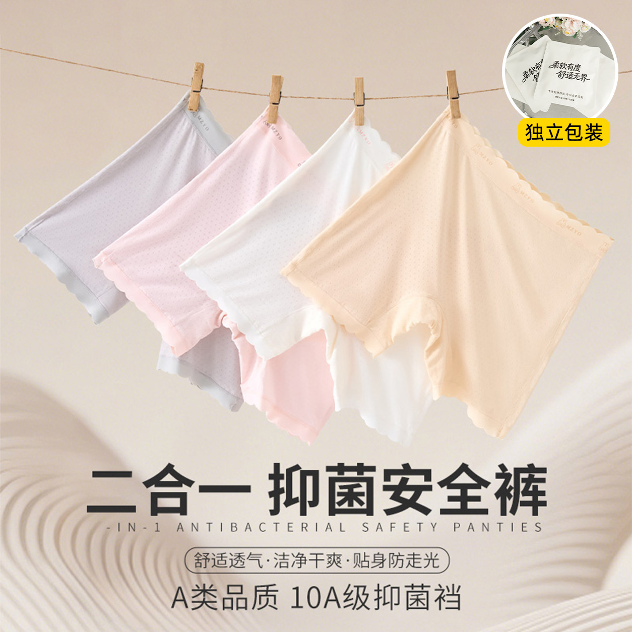 女童薄款防走光二合一安全裤图片