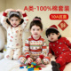 儿童A类无骨纯棉10A抗菌男女童秋衣秋裤 新年100%棉家居服 套装