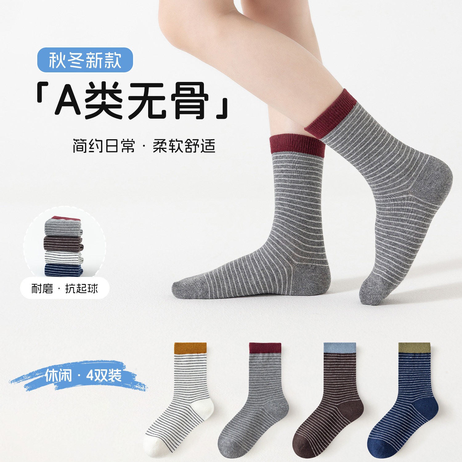儿童a类无骨袜子秋季韩系拼色运动中筒棉袜中大童学院风条纹潮袜