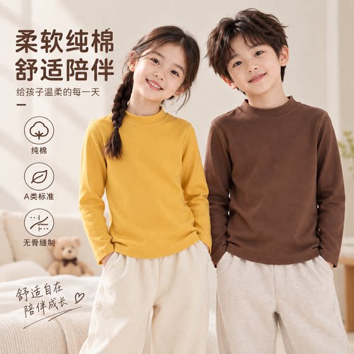中大童男女童纯棉打底衫柔软亲肤