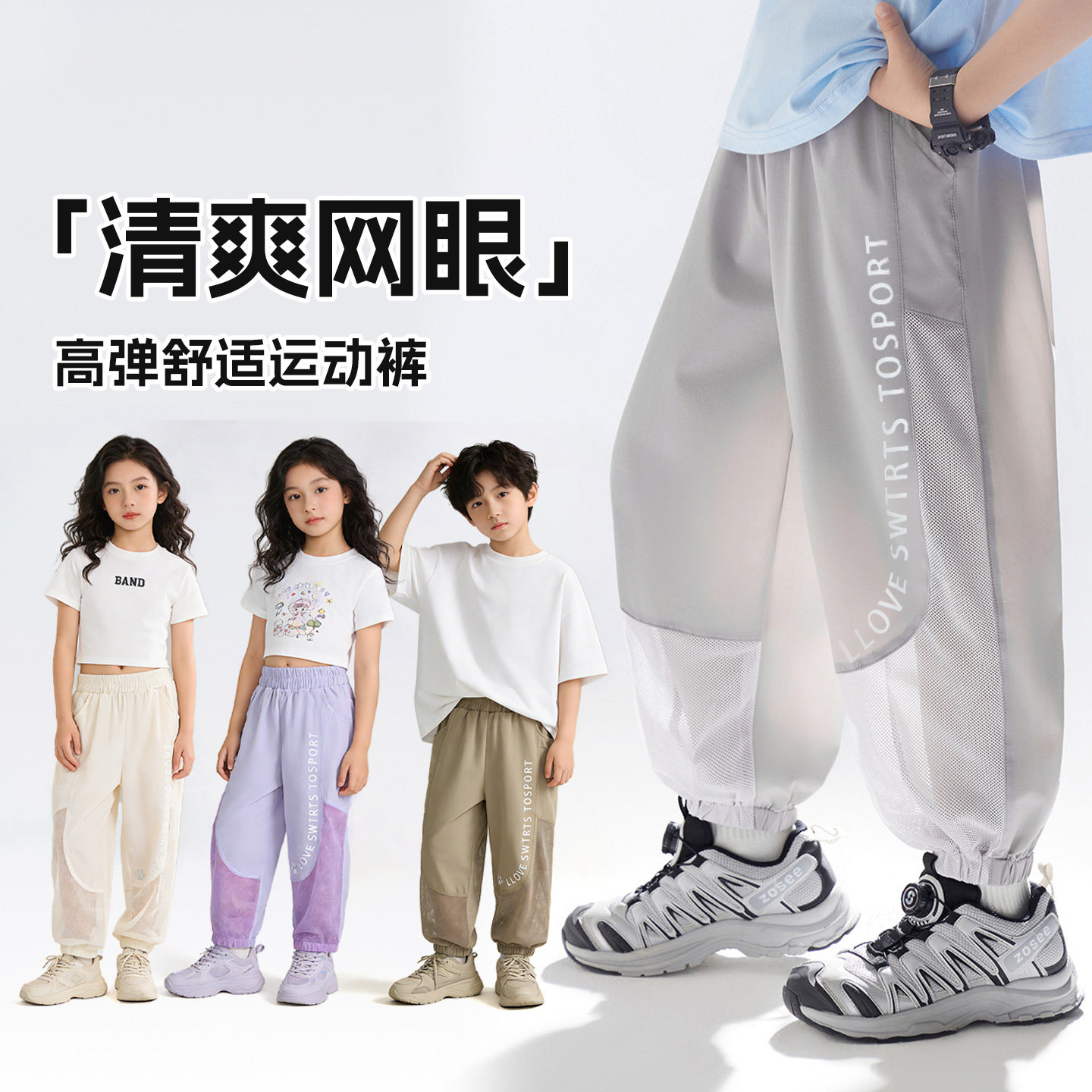 儿童夏季薄款网眼裤透气图片