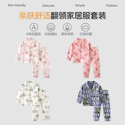 儿童家居服秋衣秋裤套装