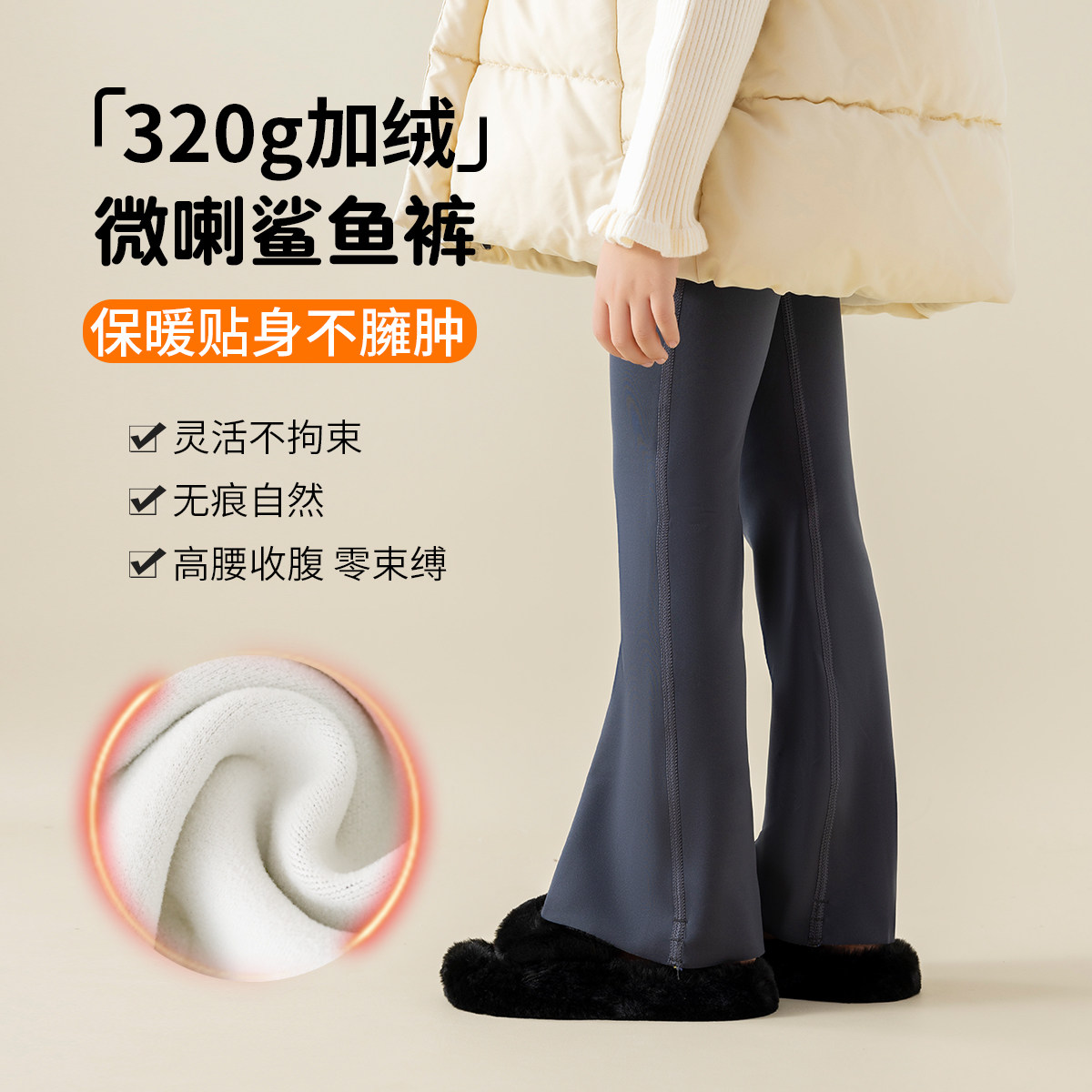 【秋冬加绒320-500克】女童微喇鲨鱼裤儿童打底裤外穿女孩秋冬裤,童装/婴儿装/亲子装,裤子,淘宝优惠券,粉丝福利购,淘宝优惠卷
