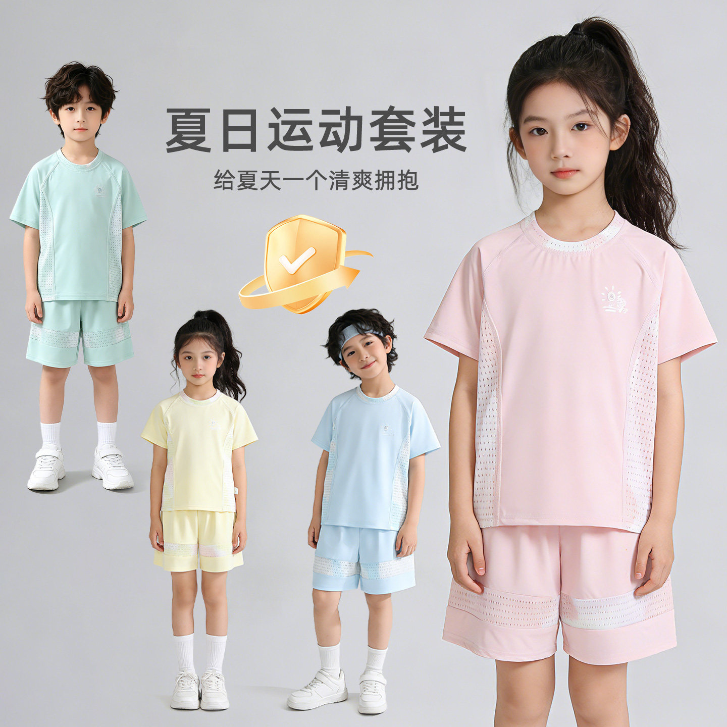 10A抗菌儿童夏季速干防晒套装图片