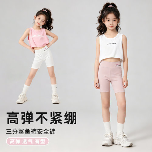 女童外穿三分鲨鱼裤防走光安全裤