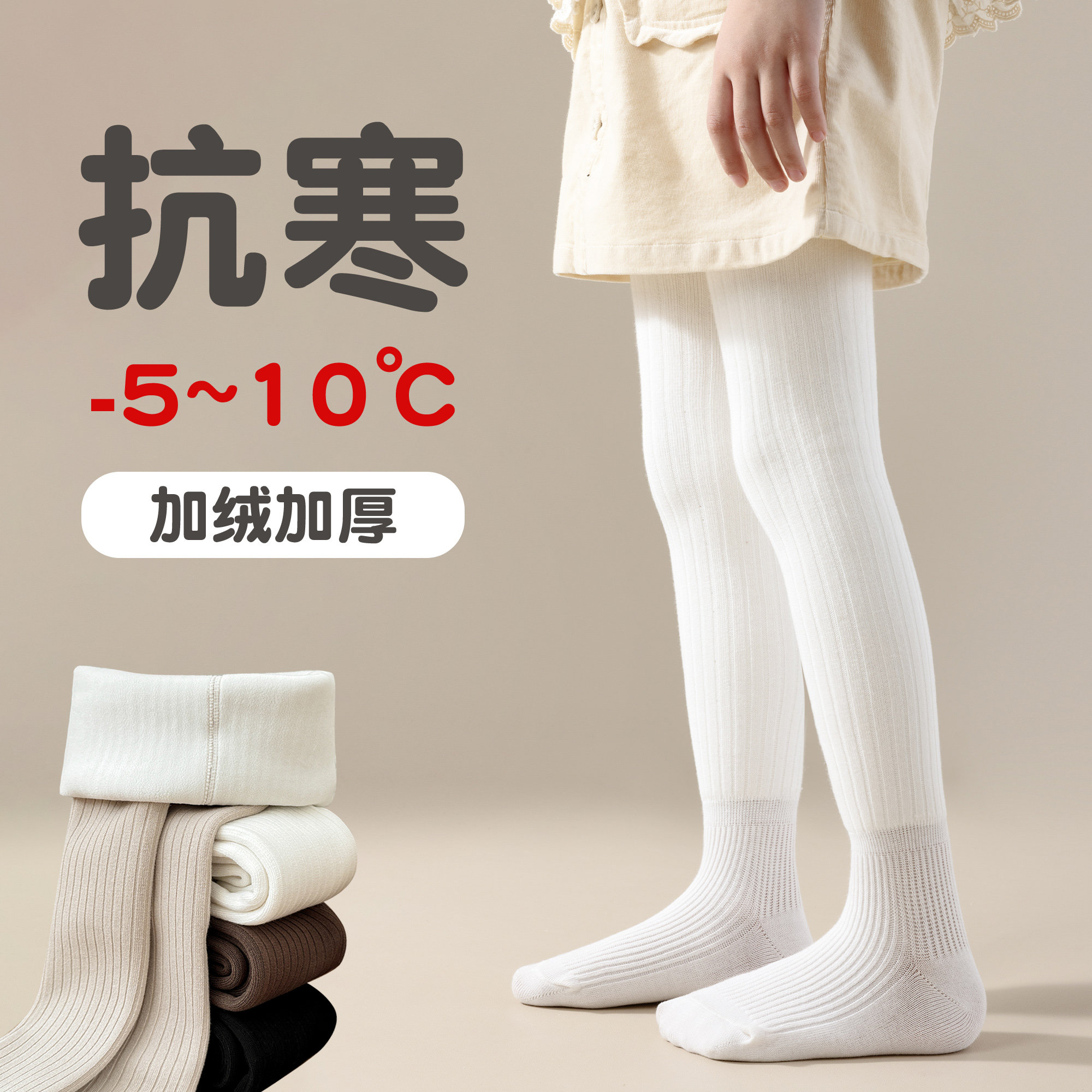 女童秋冬加绒加厚连裤袜儿童保暖打底裤学生女宝加绒打底袜,童装/婴儿装/亲子装,儿童袜子(0-16岁),淘宝优惠券,粉丝福利购,淘宝优惠卷