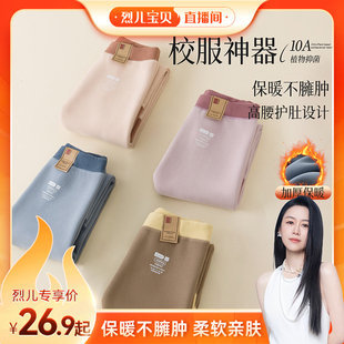 【烈儿宝贝直播间】升级10A抗菌无骨加厚保暖裤480g儿童校服神器