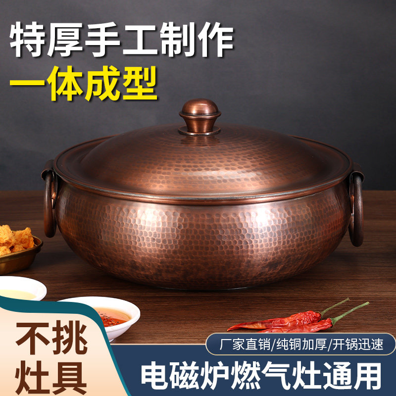 特厚纯铜铜火锅一体加厚紫铜电磁炉火锅老式平底燃气紫铜鸳鸯锅