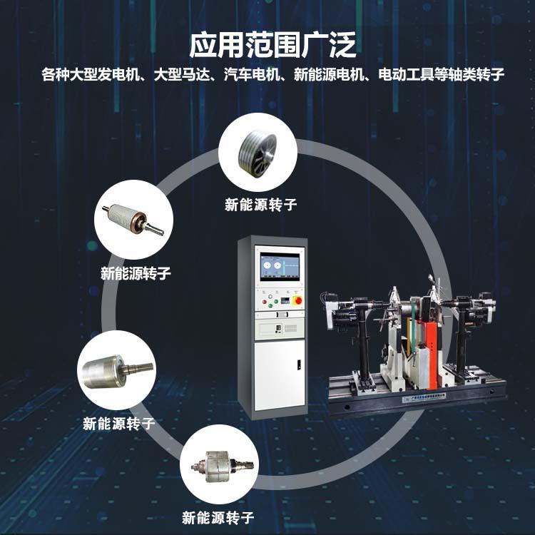 YYQ-500DYYQ-50DW 配钻削 机电能机转子动平衡 智能定位新源0转子