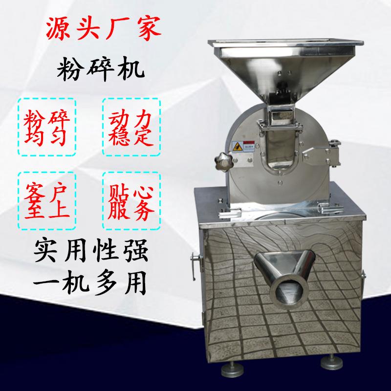 小粮型自动粉碎机磨五谷杂研颗粒中草药磨粉机球机械EEE磨专用