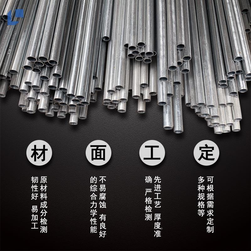 BS456 BS21387 BS431三级管 5mm8 1.1mm 3.75M英标预镀锌5穿线管