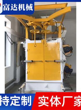 富丸达吊丸钩式抛丸喷砂机自动上下料抛机手动抛机全自YVZ动清理