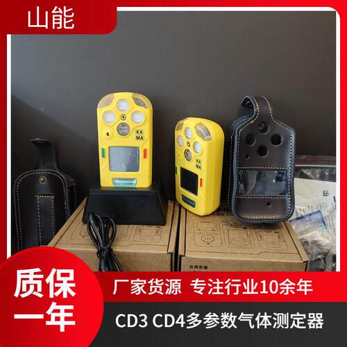 CD应4矿用CD4供四合一气检测仪 清显示体 测量精确