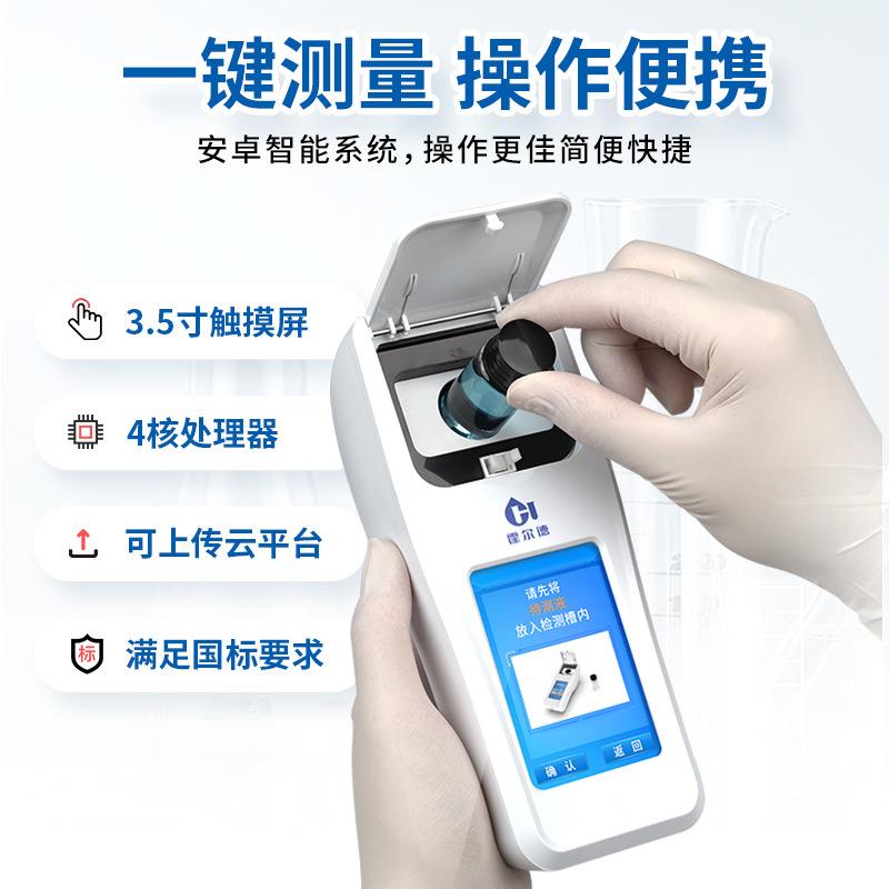 水质总硬度检测仪便携式在线池养分殖析泳仪HD-SJD手持水质总碱度