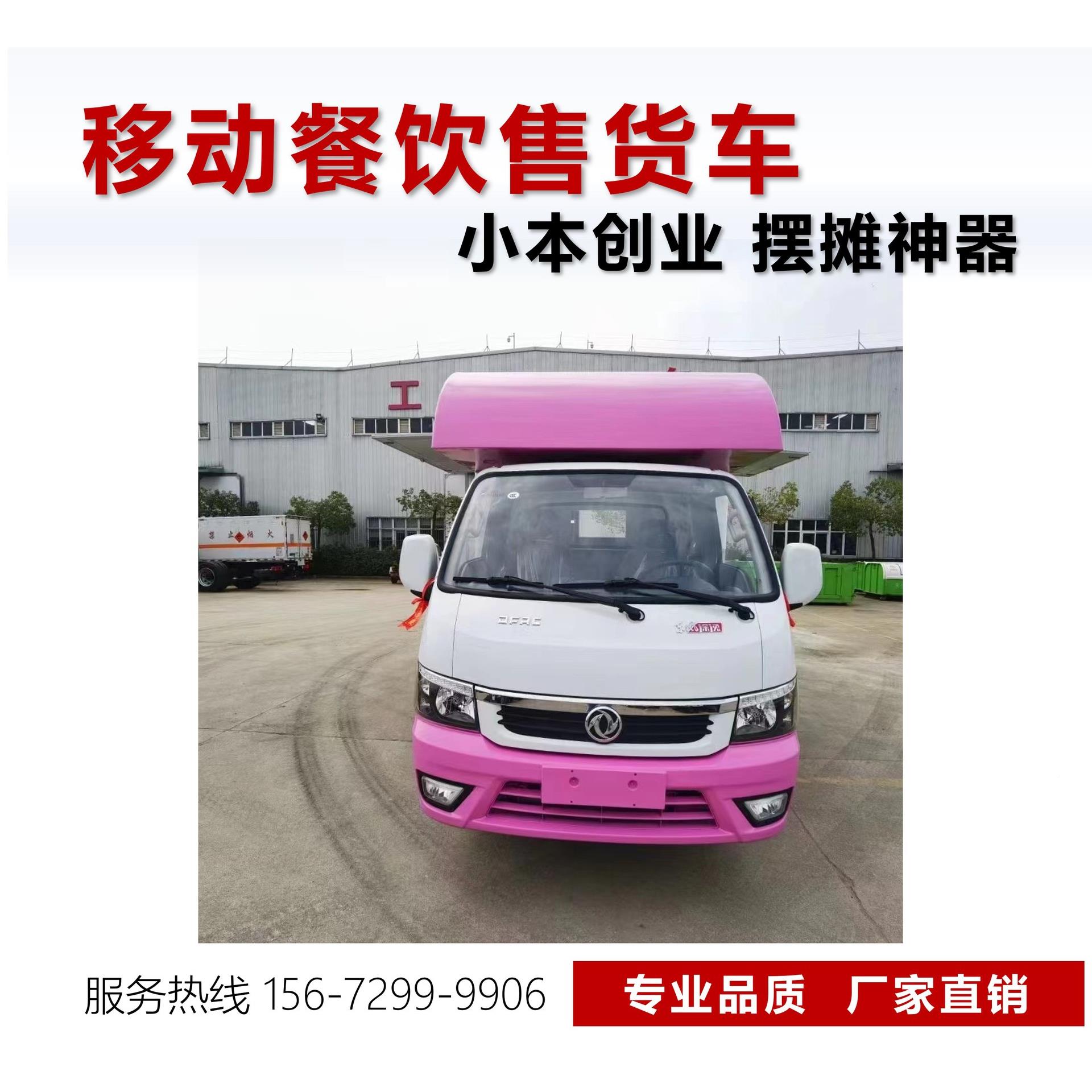 小型ED宣SRR传演舞出台车 双排座广告传广媒车 移动告L宣传车售