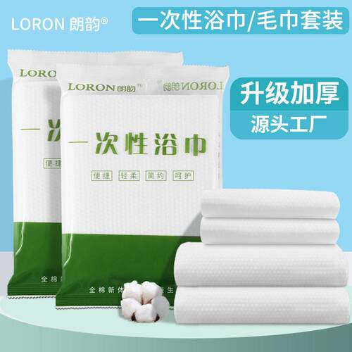 一ZQN次性浴巾套装宾馆店专用巾独立包装行加厚旅酒酒店用毛品