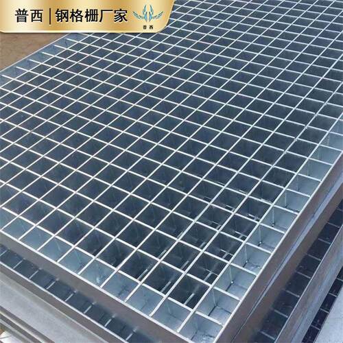 齿形锌格钢格踏板平台步151板洗镀车漏水防滑水沟盖板网格不锈钢