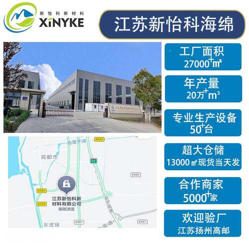 21海绵厂鞋家定制服包复合薄多规格厚度彩色海棉中密箱度海绵