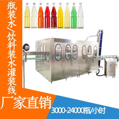 1200瓶全动微电自脑三合一变频调速瓶装水产生机械罐XGF2-2装0设