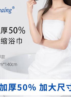 一次性压缩厚浴巾毛巾式加吸水强不24426毛独立包装便携出差户外