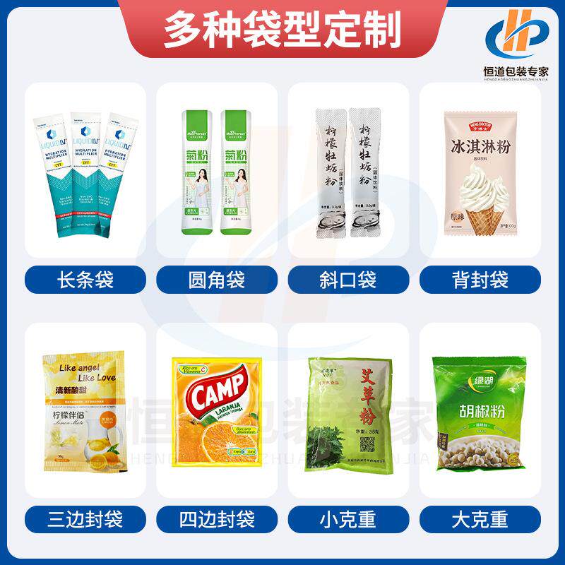 398浓缩果汁粉萨冲剂包装机 小装粉末分机 阿伊果粉装包装机袋全