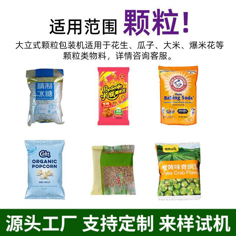 粒冻食品颗定量丸包装机 164牛肉丸墨鱼包装机 冷豆腐泡鱼豆腐包