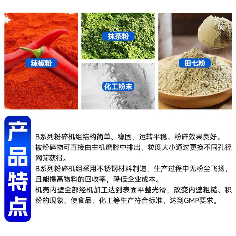 10b/200b/30b/40b/6b粉碎机不 锈钢超细磨0粉机 QDX实验室3B粉碎