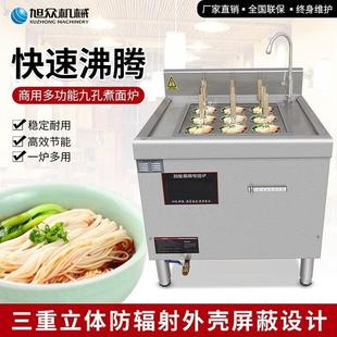 旭气众煮面炉用电热燃煤自动升降多功能多头子麻辣商烫262粉饺煮