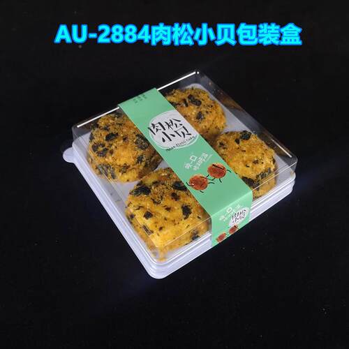 蛋爱友-288VMJ4食品肉松小贝四级个挞慕斯西点烘焙白吸色塑包装盒