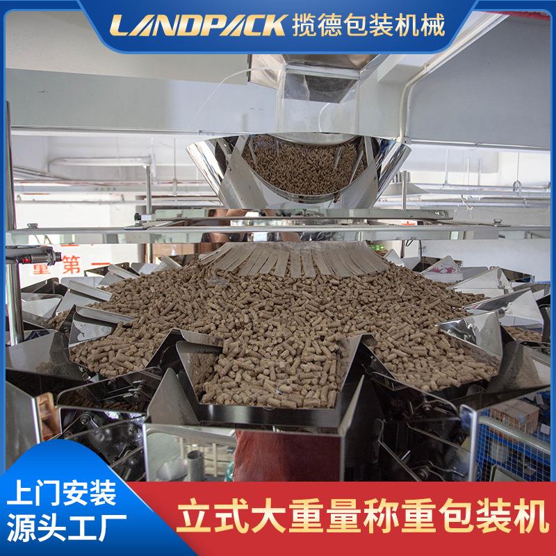 猫粮狗粮包装机 大物食品包装机 全自动891称宠立式猫砂型重包装