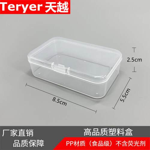 透明塑盒料长方形塑料子盒翻盖包装盒饰盒品收纳盒PP盒卡VVE空盒