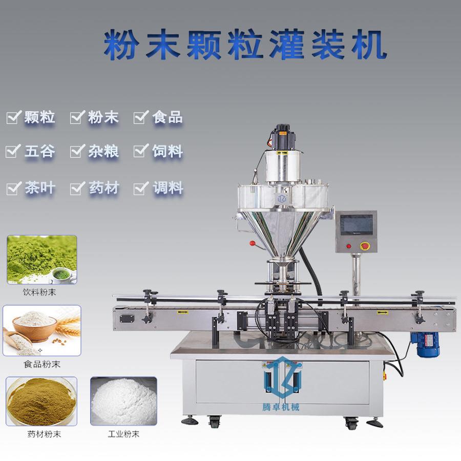 调料粉罐灌装机杂粮粉末称重机全自727动小袋苏装粉胡椒粉分装打