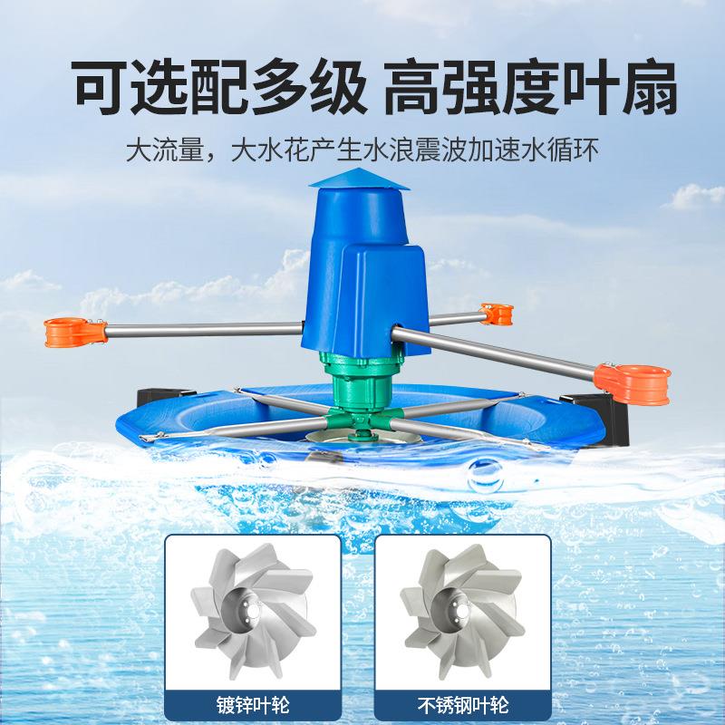 双速浪曝式鱼增氧机22涌0V塘推浪式叶轮河塘池塘曝气RRI气氧气泵3