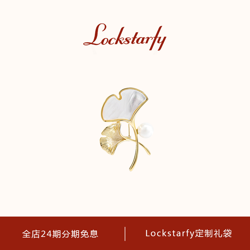 洛克星菲轻奢大牌银杏树叶胸针女