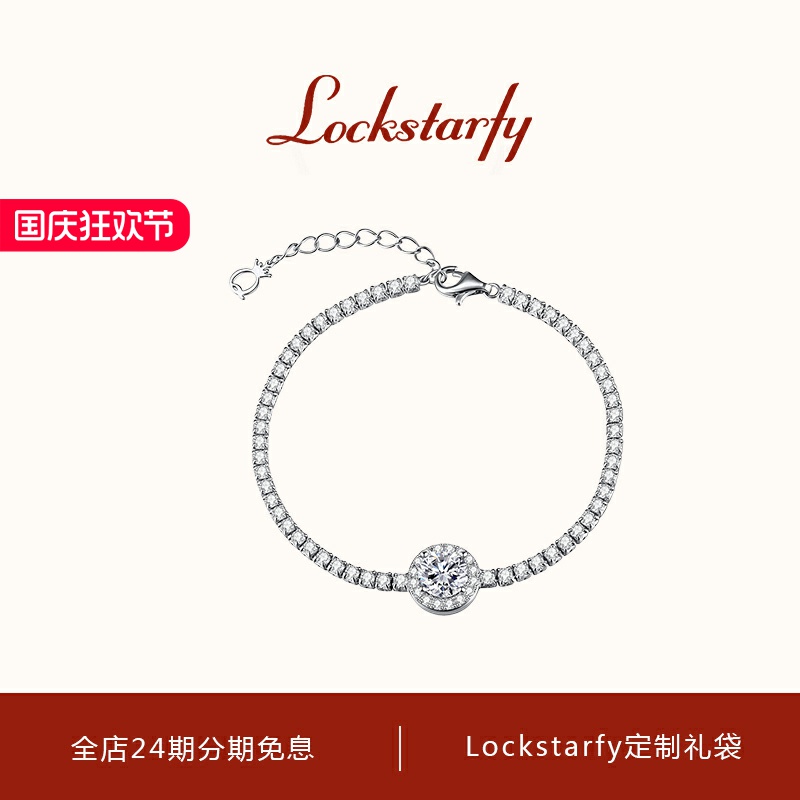 洛克星菲轻奢大牌星愿心语手链女