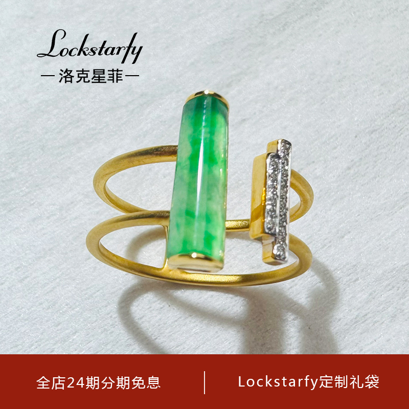 LOCKSTARFY翡翠戒指镶嵌钻石女士