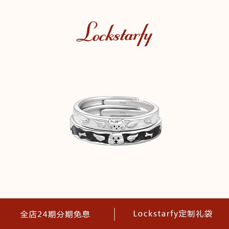 洛克星菲轻奢大牌喵汪翼恋对戒