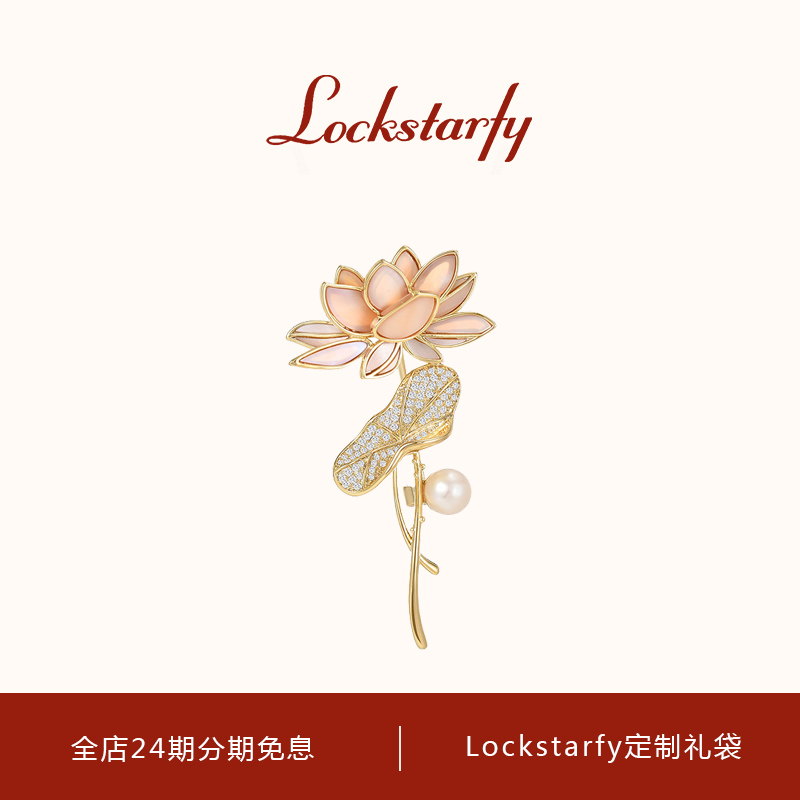 洛克星菲轻奢大牌荷花胸针胸花女