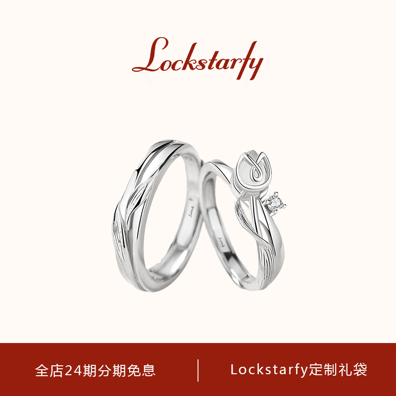 洛克星菲轻奢大牌遇见幸福款戒指