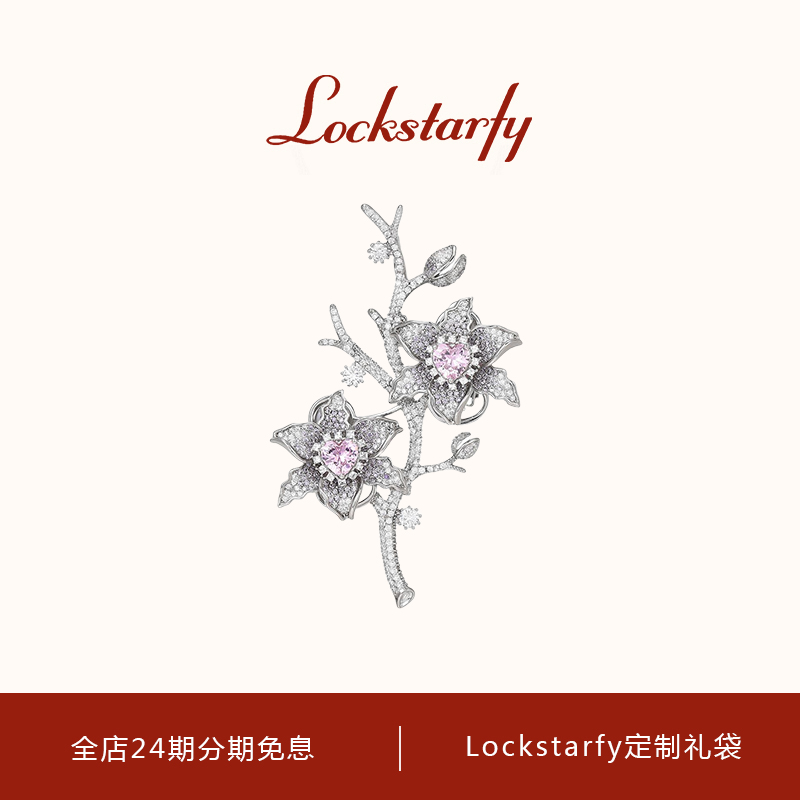 洛克星菲轻奢大牌优雅花朵胸针女
