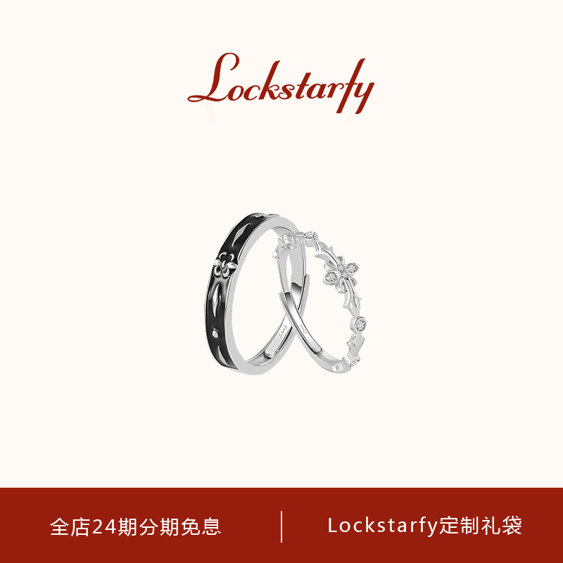 洛克星菲轻奢大牌鸢尾花情侣对戒