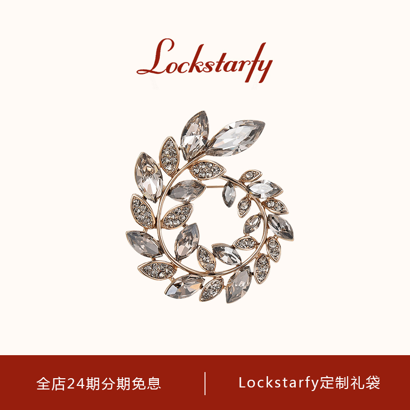 洛克星菲轻奢大牌水晶麦穗胸针女