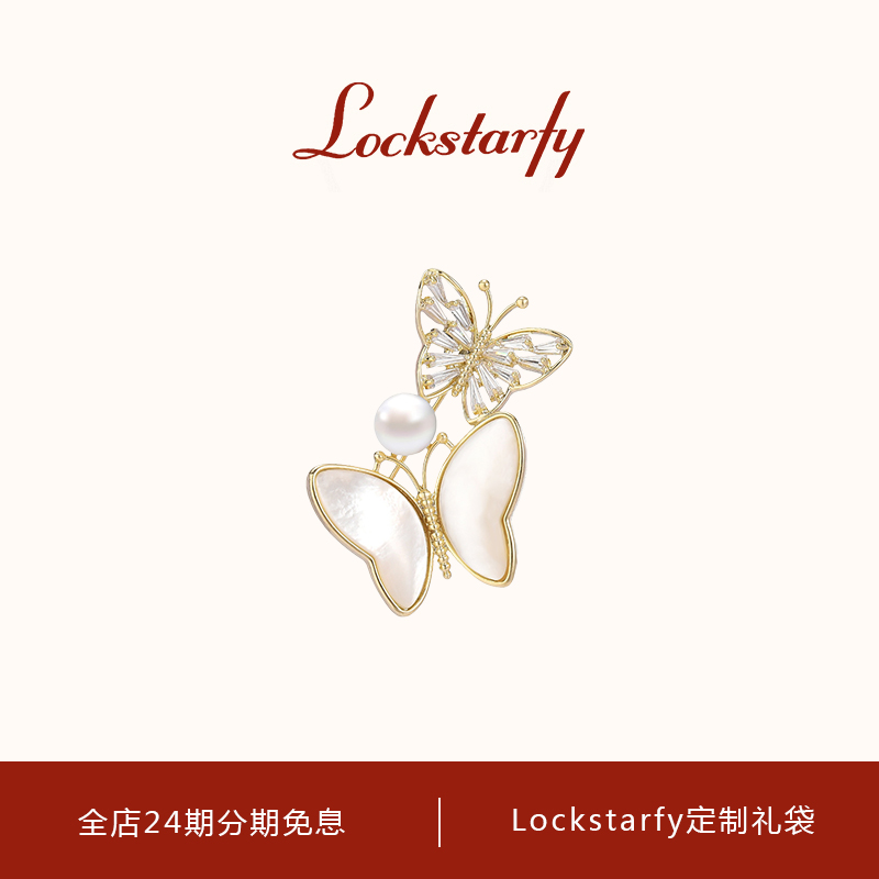 洛克星菲轻奢大牌破茧成蝶胸针女